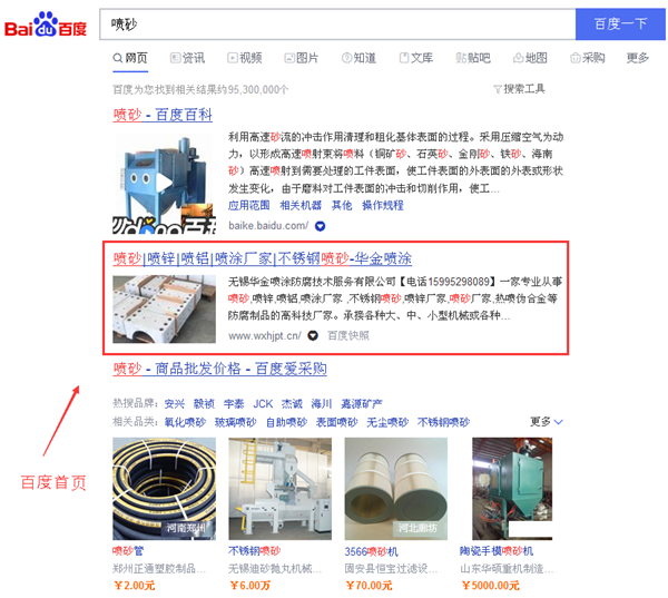 噴砂_6.png 噴砂_6.png