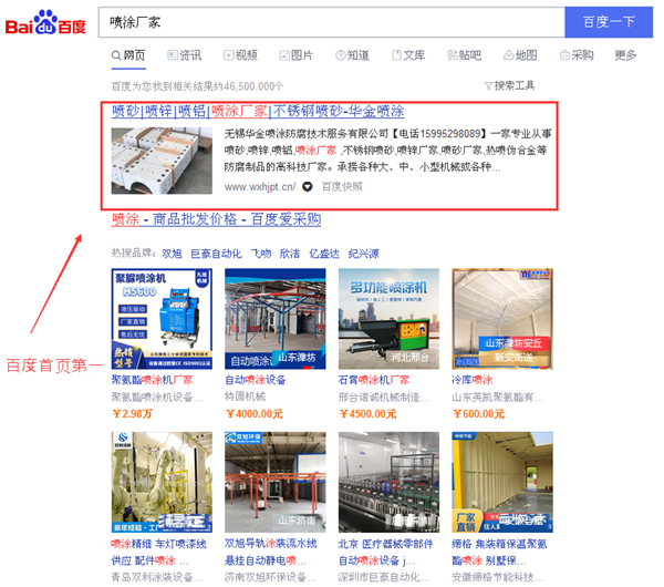 噴涂廠家_6.png 噴涂廠家_6.png