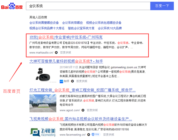 會議系統_6.png 會議系統_6.png