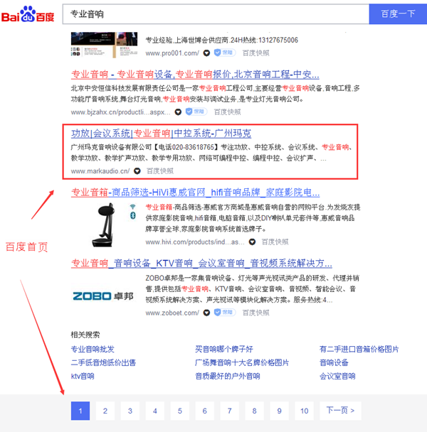 專業音響_6.png 專業音響_6.png