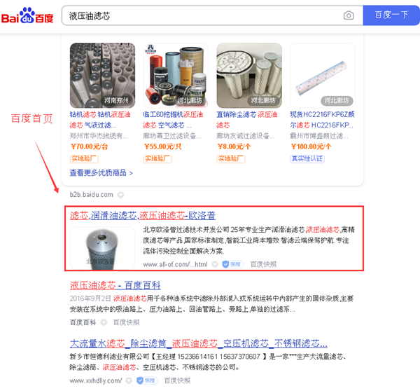 液壓油濾芯_6.png 液壓油濾芯_6.png