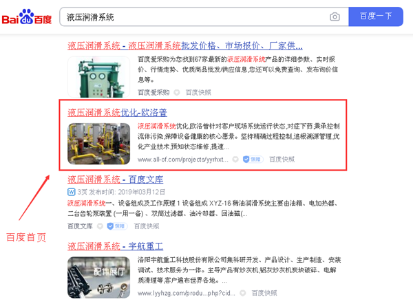 液壓潤滑系統_6.png 液壓潤滑系統_6.png