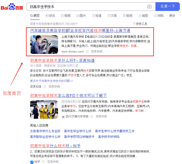 初高中生學技術_6.png 初高中生學技術_6.png