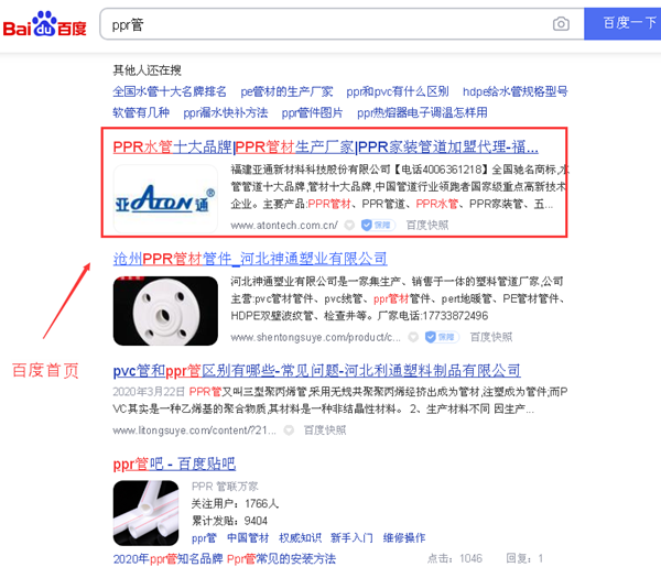 ppr管_6.png ppr管_6.png